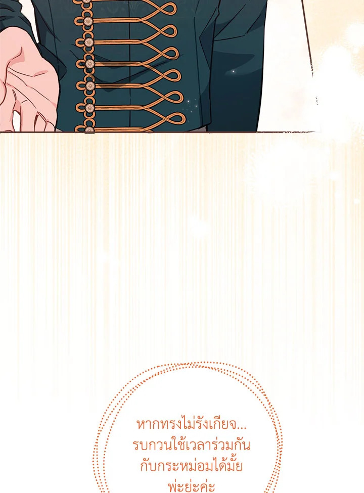 No Place for the Fake Princess 19 113