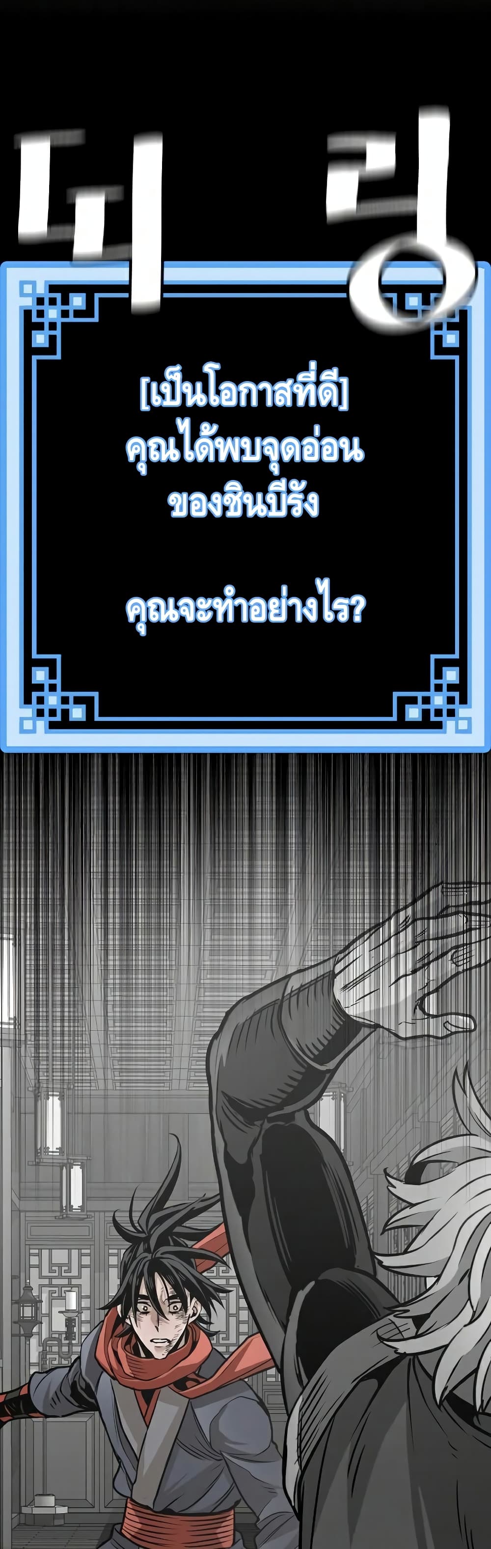 Heavenly Demon Cultivation Simulation à¸•à¸­à¸™à¸—à¸µà¹ˆ 22 (79)