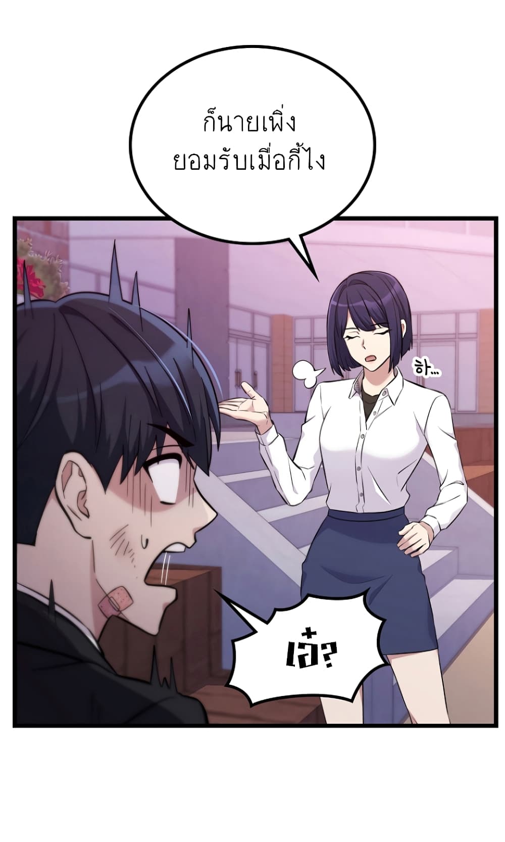Ganzi Monster ตอนที่ 11 (8)