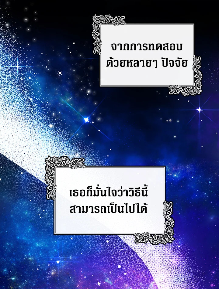 The Villainess Lives Twice 108 015