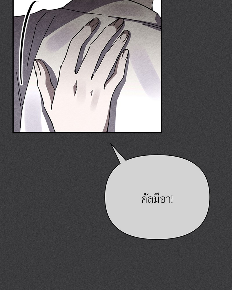 Dear Nemesis 17 (83)