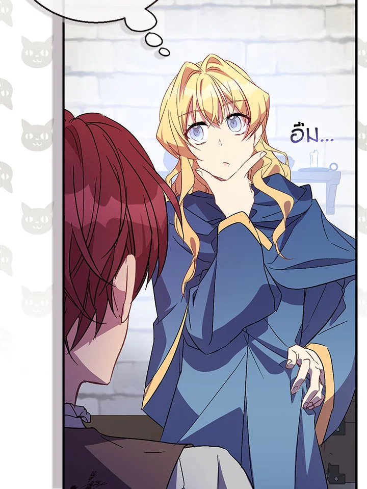 The Beloved Fake Saint 28 018