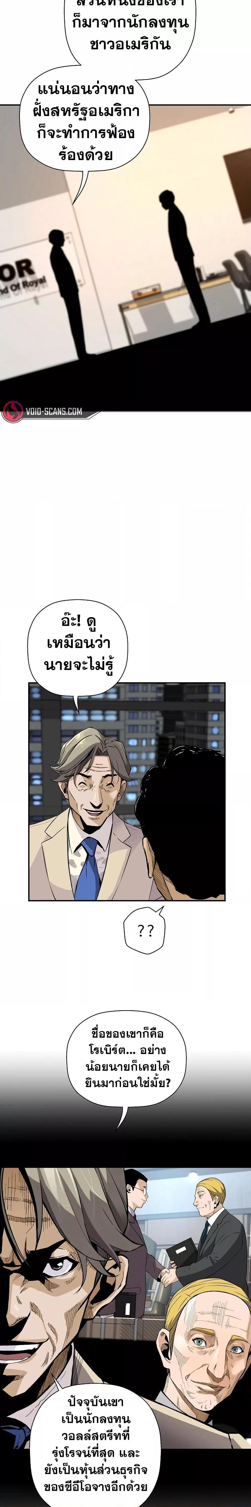Return of the Legend ตอนที่ 99 (4)
