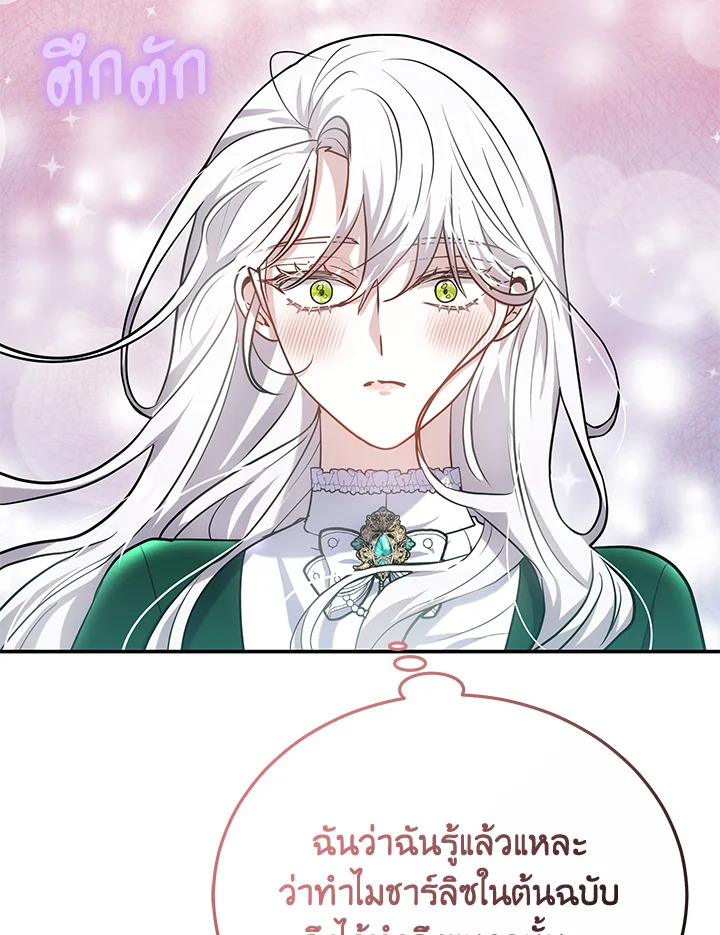 The Male Lead’s Nephew Loves Me So Much 46 100