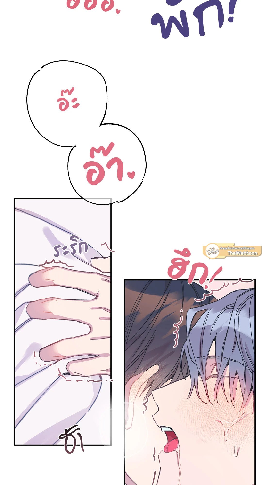 Fake Romance 3 59