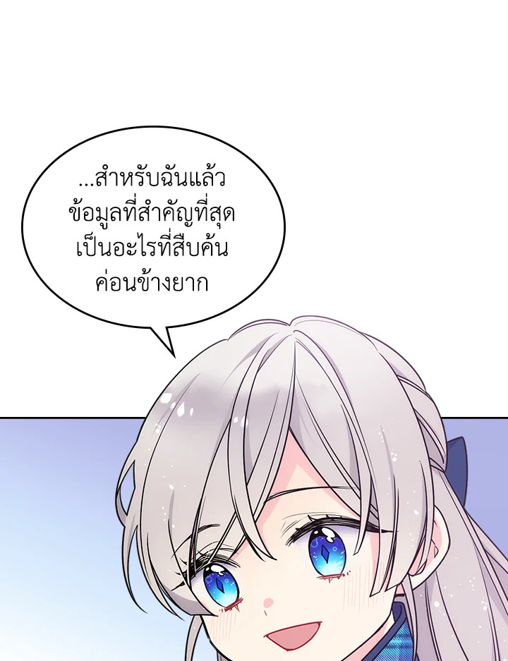 I’m Worried that My Brother is Too Gentle 7 26