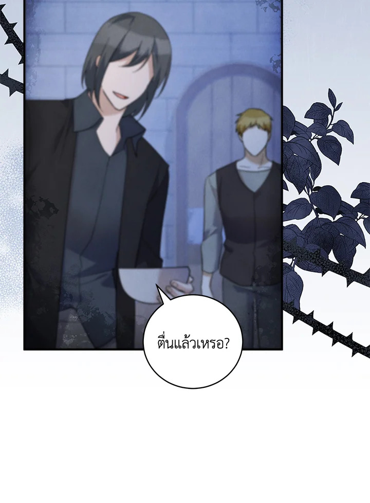 Please Support My Revenge 39 051