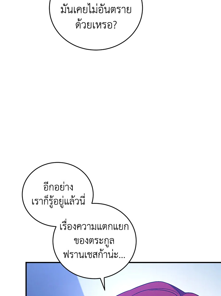 I Plan To Become The Master Of A Stolen Family 8 047