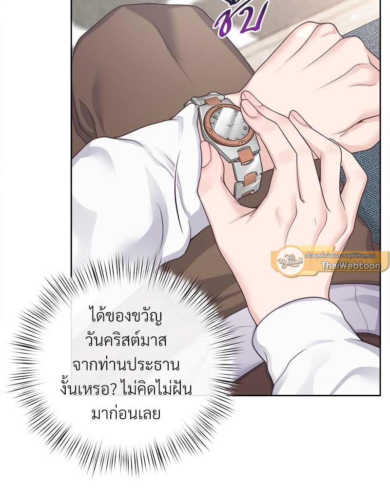 บัตเลอร์ (ที่รัก) 38 03