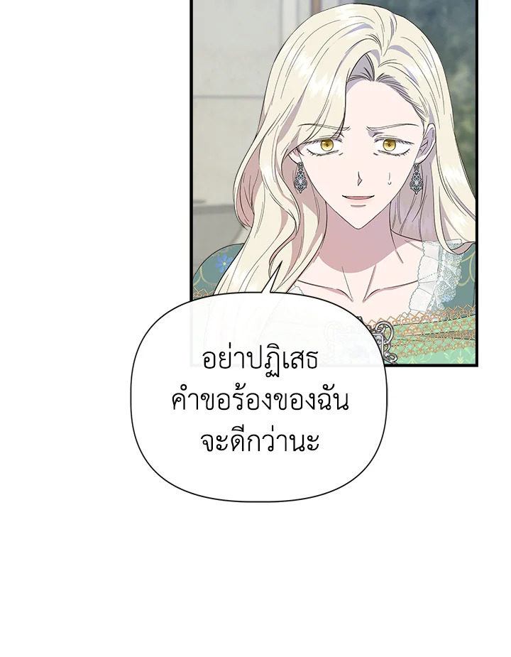 Cinderella Wasn’t Me 86 38