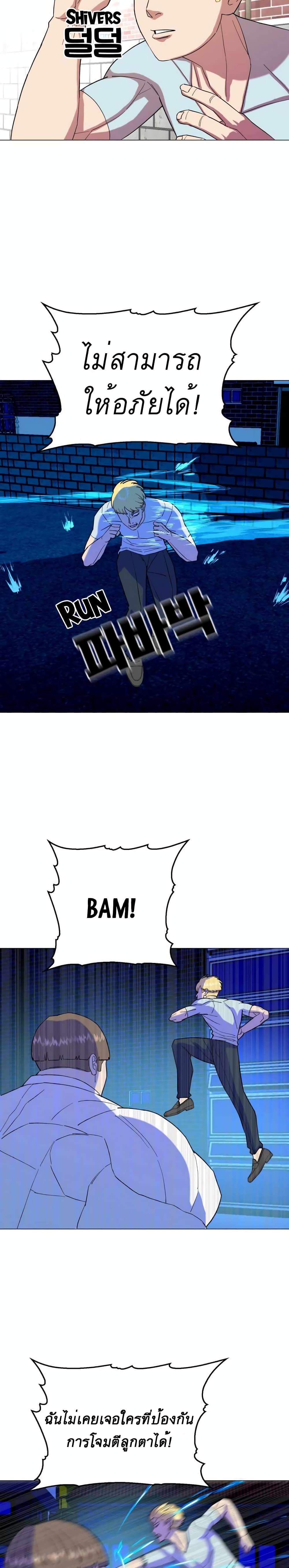 Amazing Ji Jiri ตอนที่  24 (7)