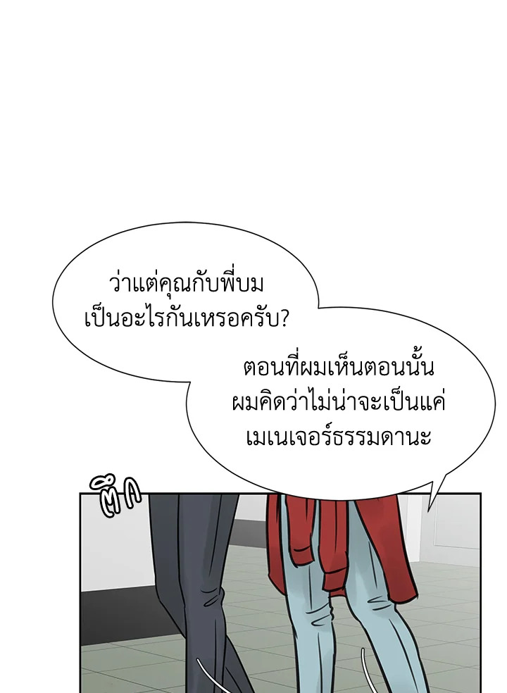 Stay With Me 17 53