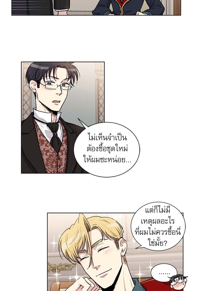 บทเรียนร้อนซ่อนบทรัก 51 27