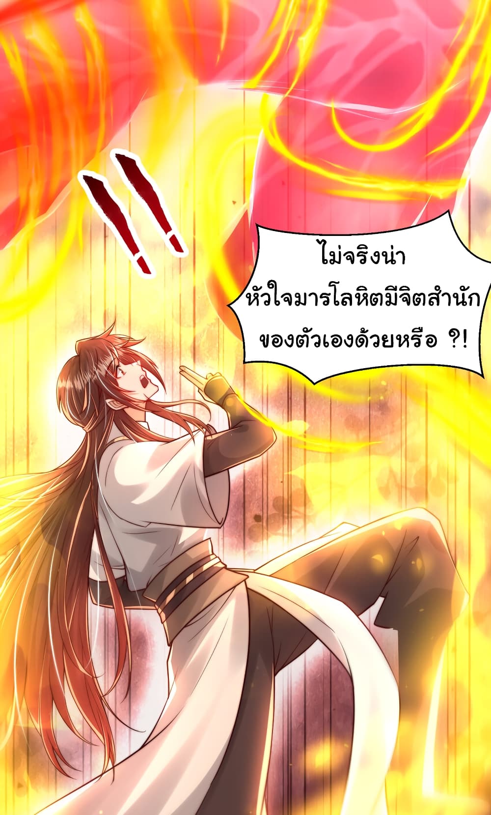 Opening System To Confession The Beautiful Teacher ตอนที่ 55 (15)