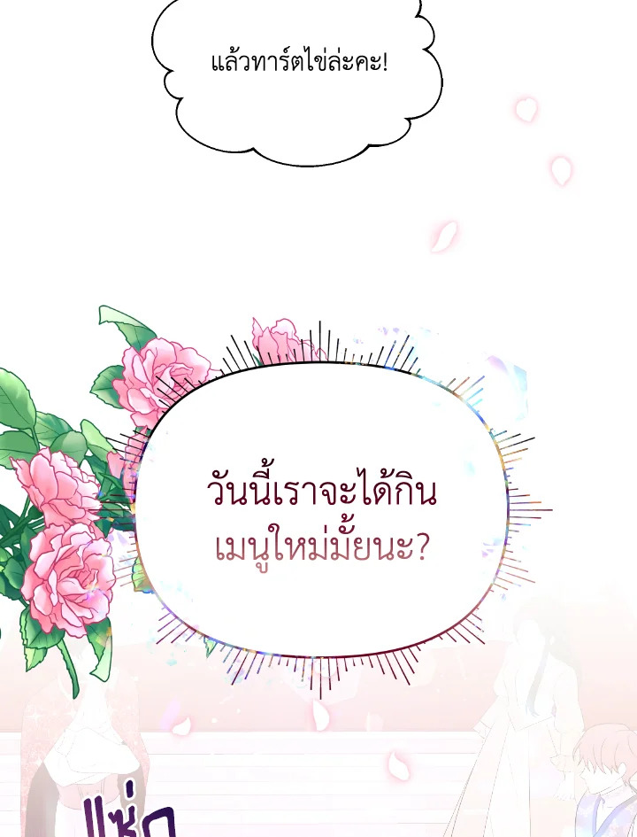 The Returner Lady Opens a Dessert Shop 12 005