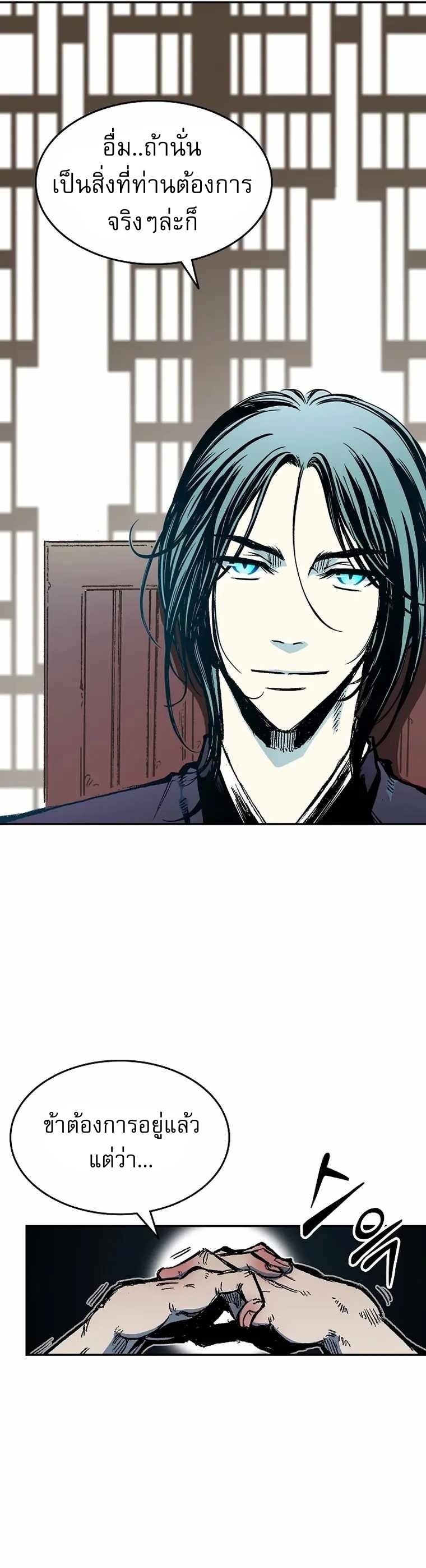 Memoir of the God of War 138 08