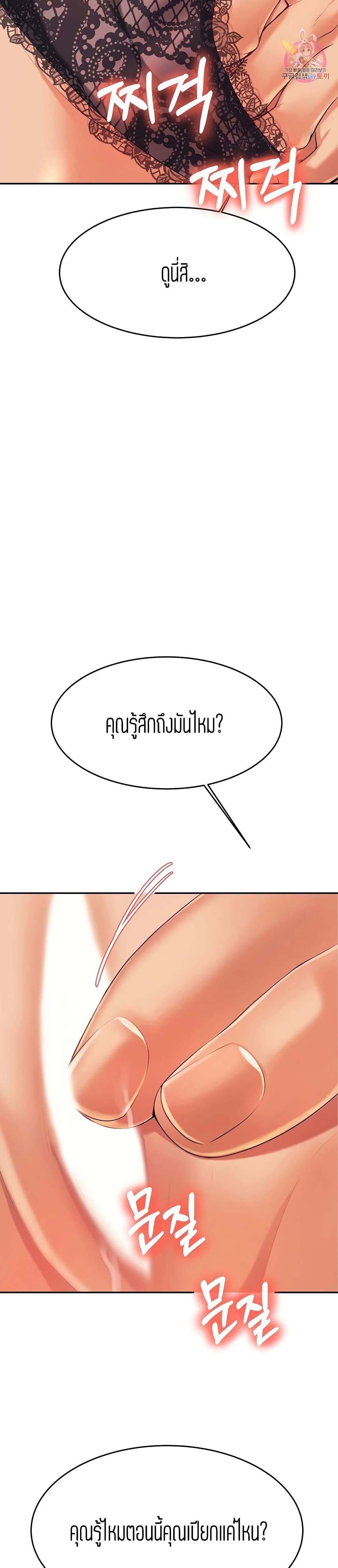 Teacher Lesson 6 21