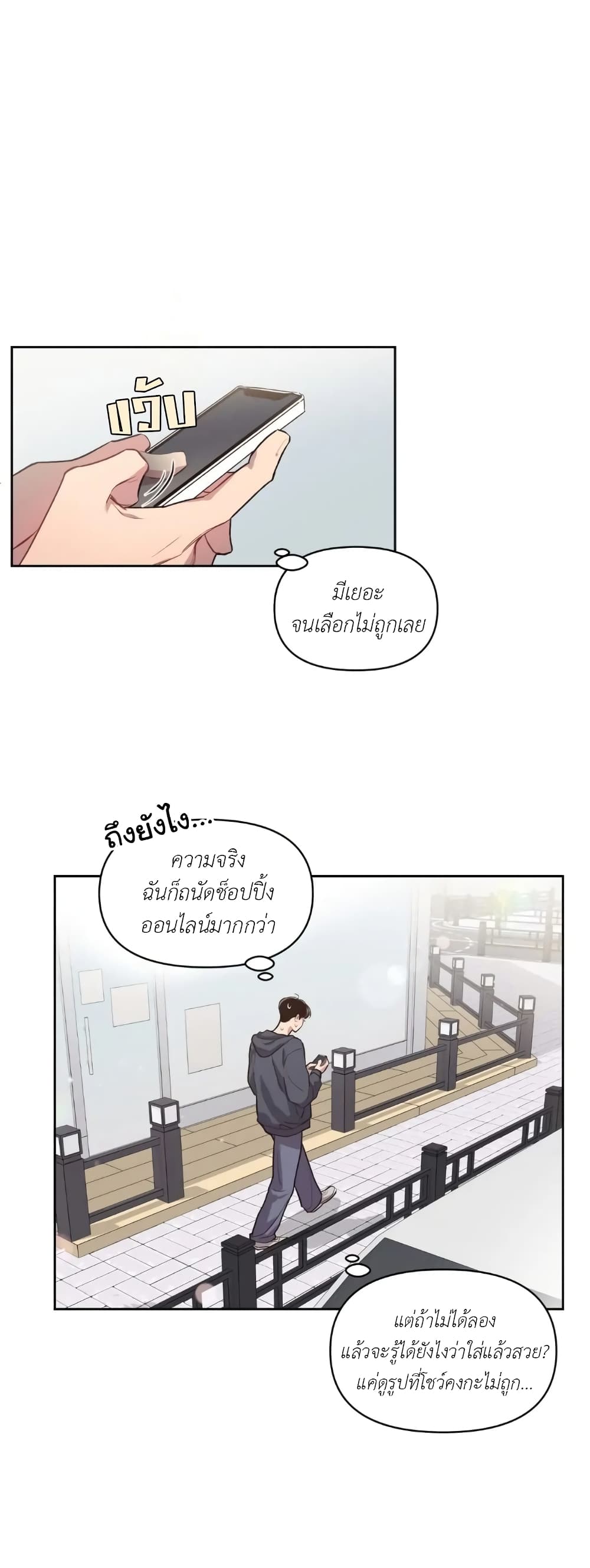 Secret Inside My Head 17 04