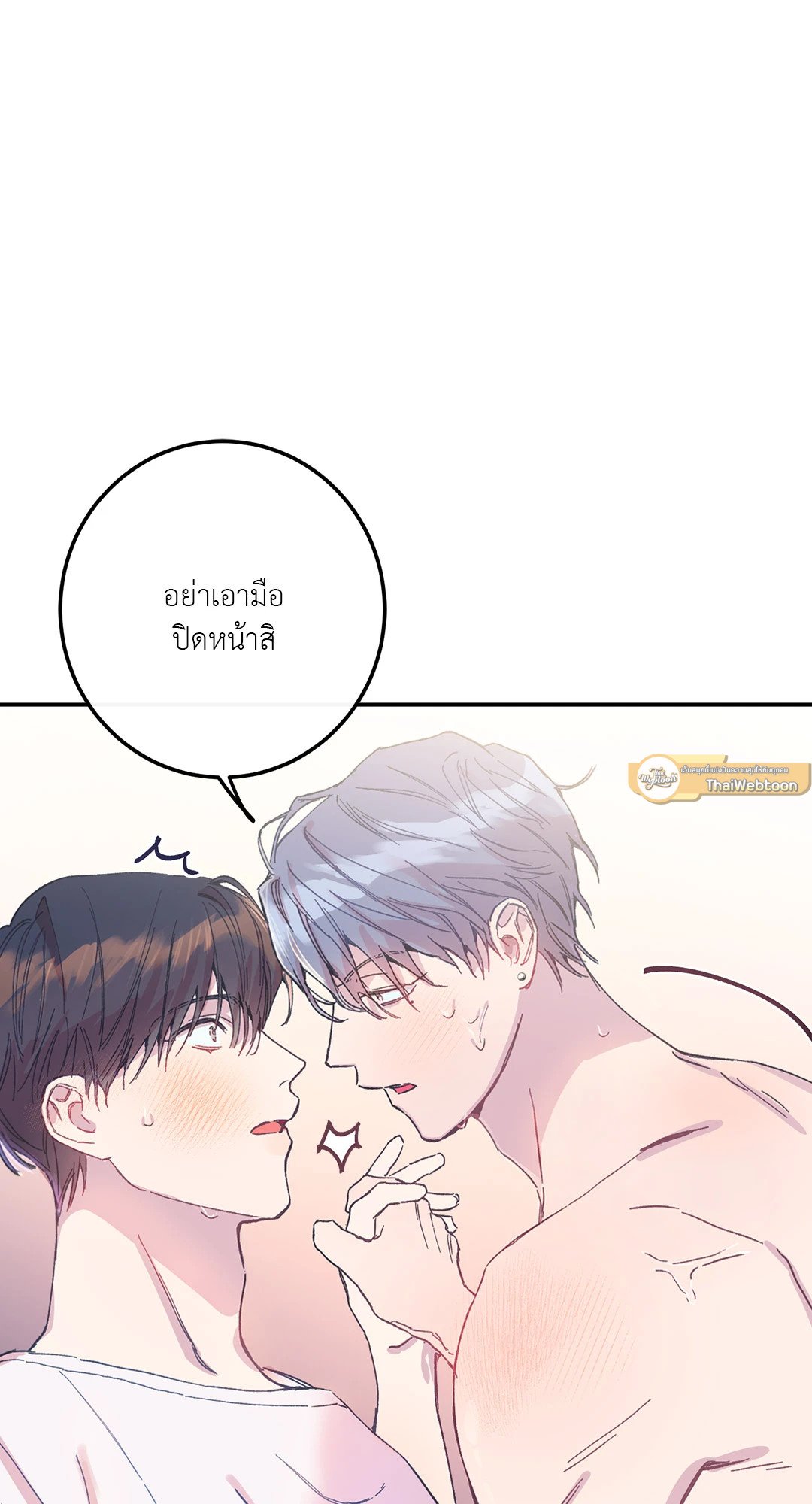 Fake Romance 3 27