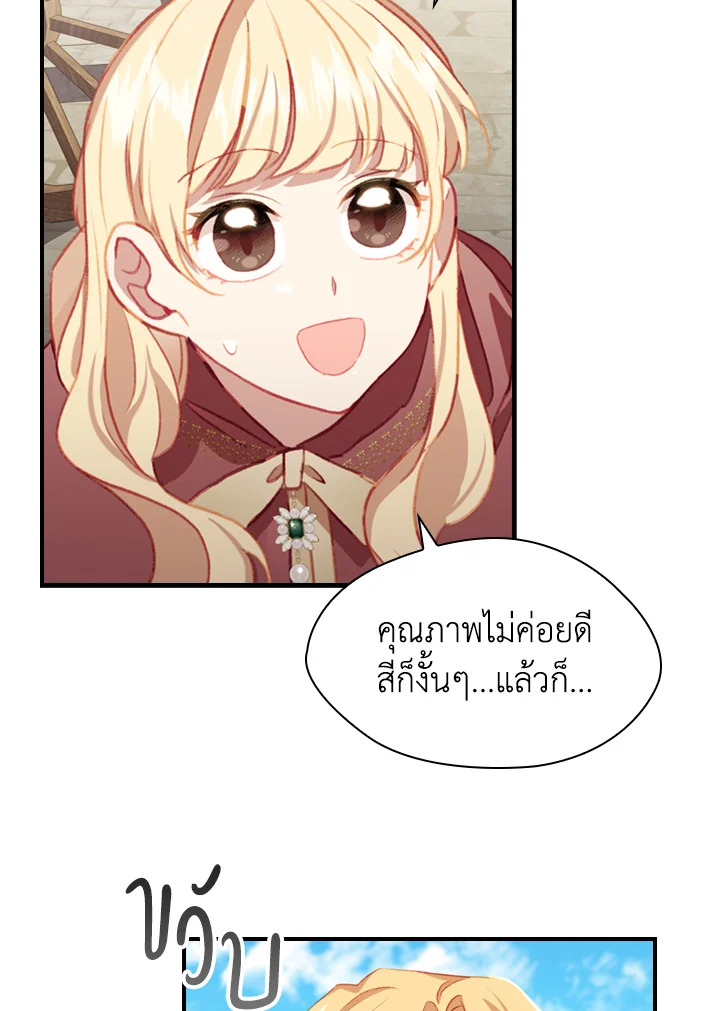 The Beloved Little Princess 71 54