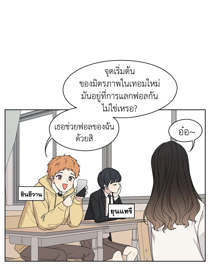 Crush of Lifetime 6 36