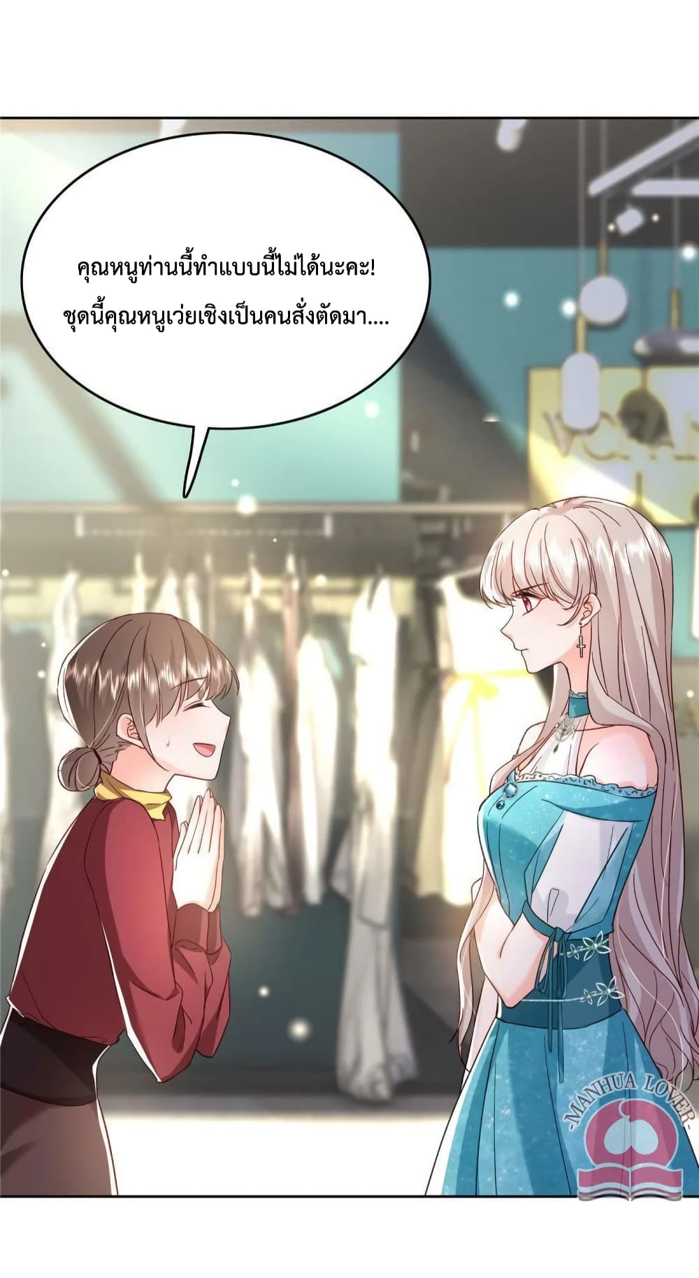 Declaration of love ตอนที่ 49 (6)