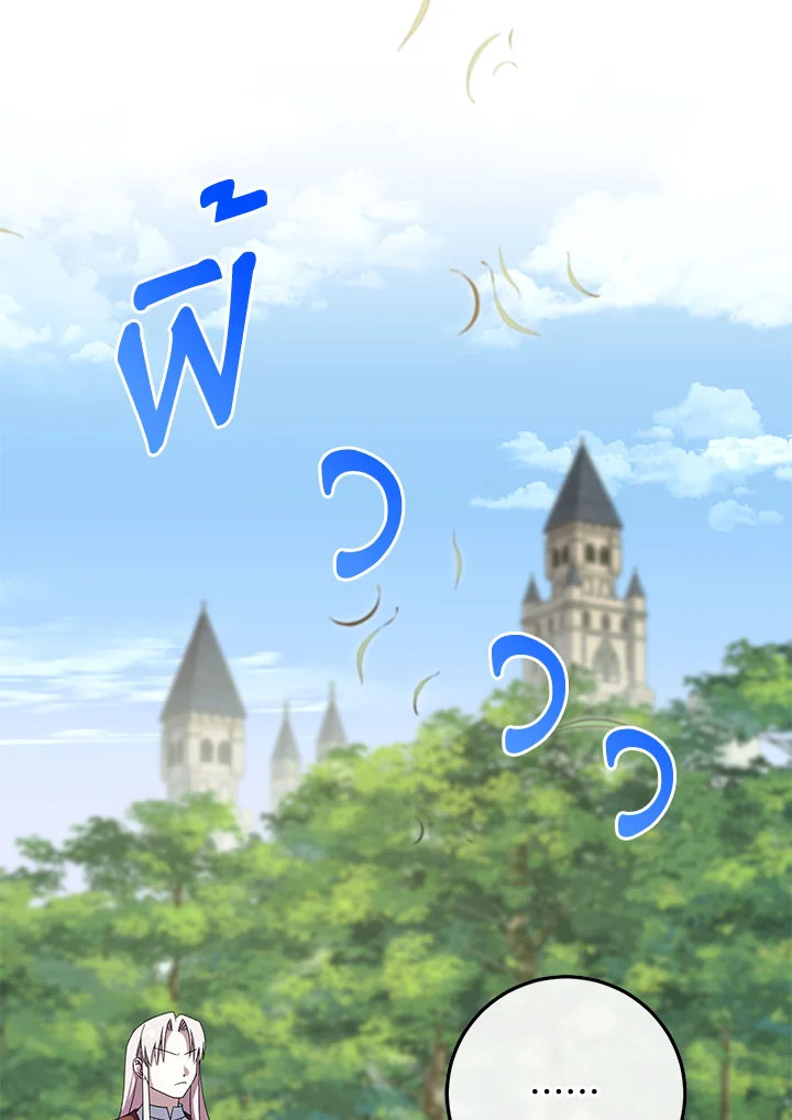 The Wicked Little Princess 99 029