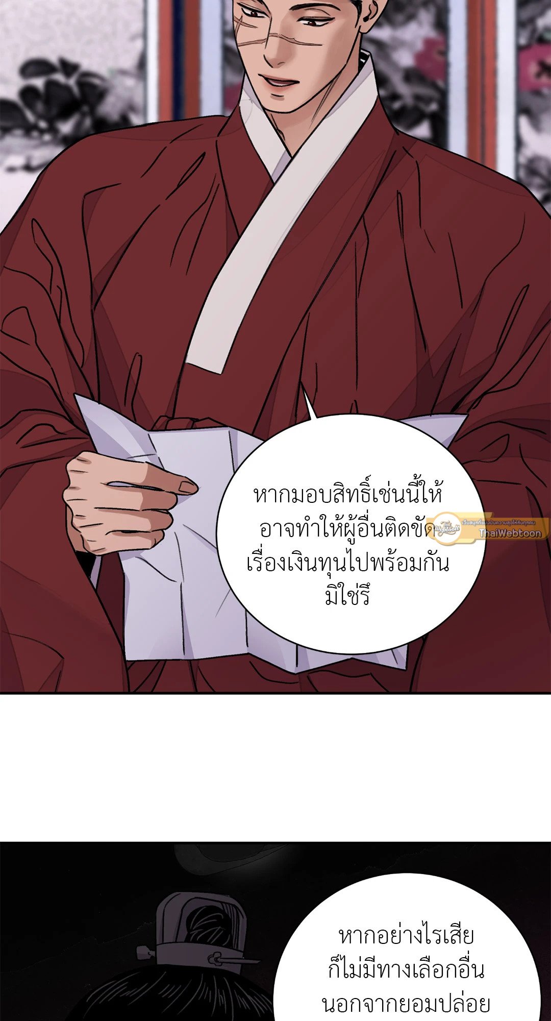 บุปผาซ่อนดาบ 30 11