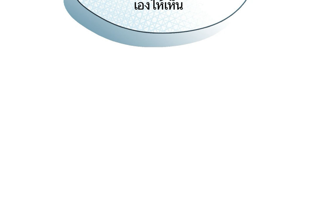 S Class Hunter Doesn't Want To Be A Villain Princess 2 224