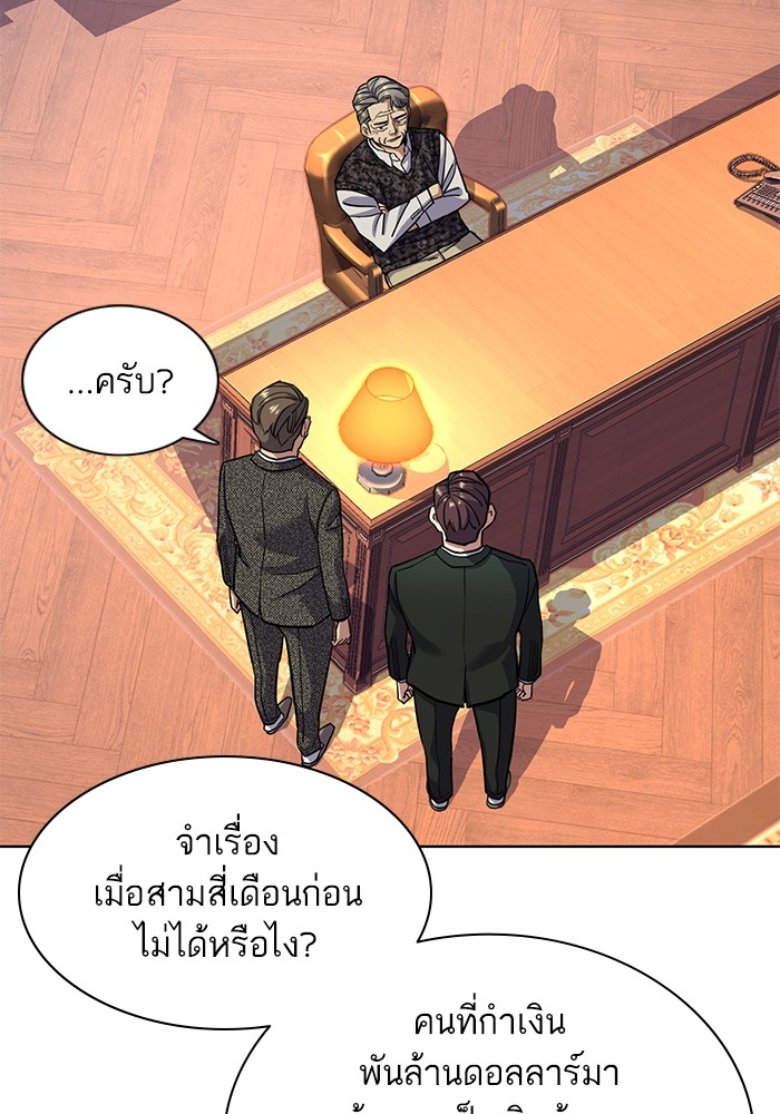 The Chaebeolâ€™s Youngest Son 57 098