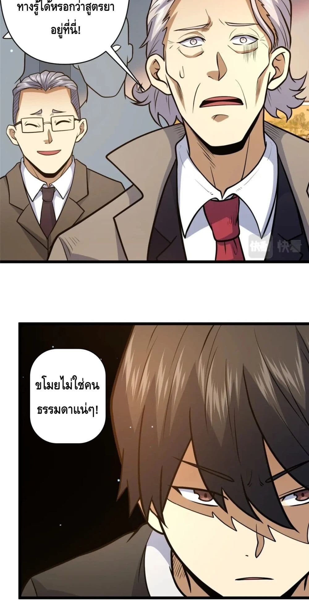 The Best Medical god in the city เธ•เธญเธเธ—เธตเน 79 (28)