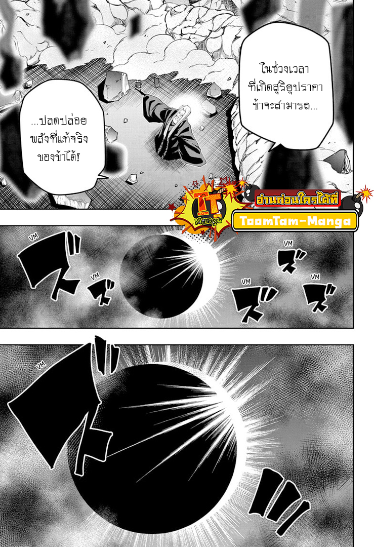 Mashle Magic and Muscles 143 28 08 660017