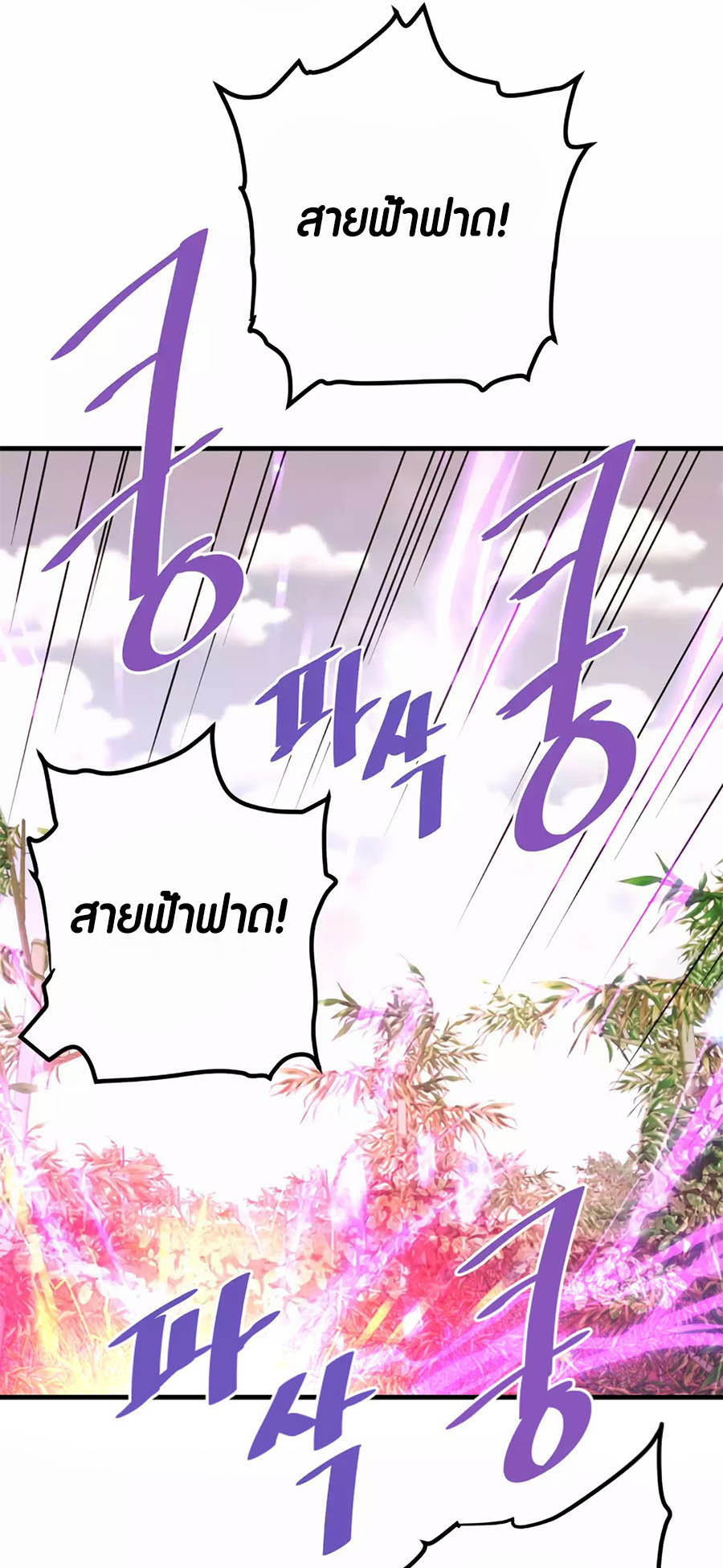 อ่านมันฮวา เรื่อง Han Dae Sung That Returned From Hell 79 60
