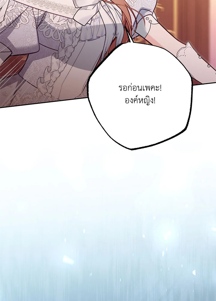 No Place for the Fake Princess 44 017