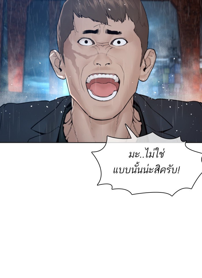How to Fight 122 (88)