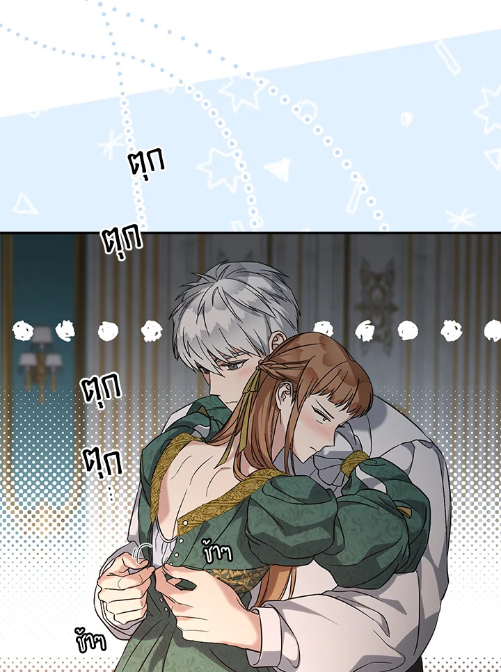 Marriage of Convenience 47 112