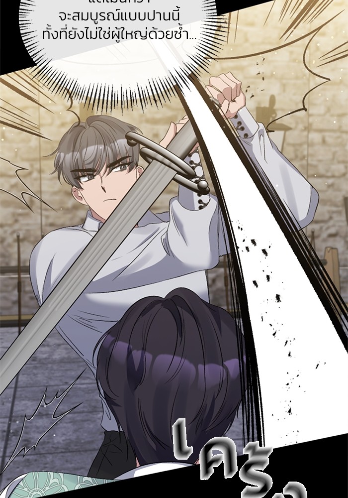 The Grand Duchess of the North Was Secretly a Villainess 14 19