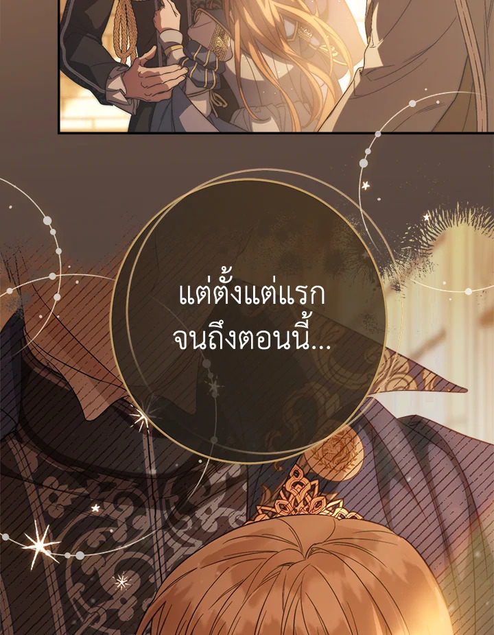 Marriage of Convenience 74 056