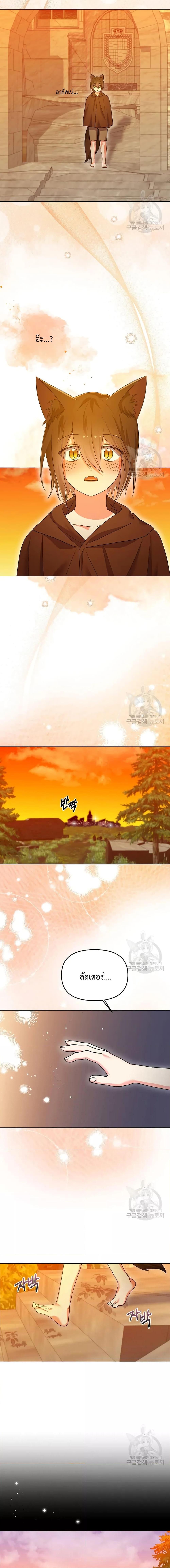 You’ve Got The Wrong House, Villain ตอนที่ 14 (10)