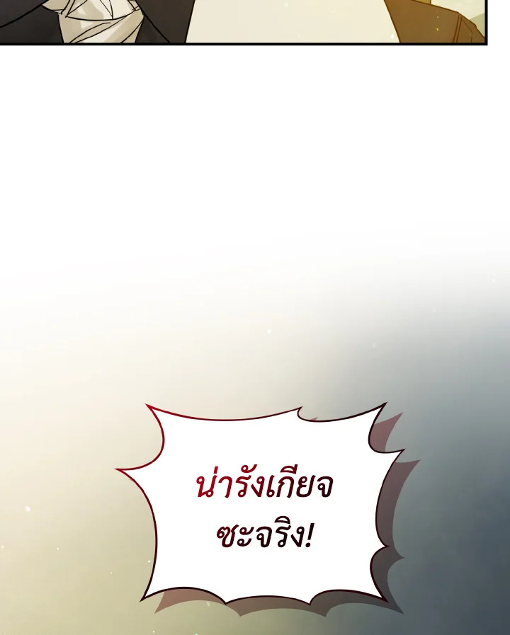 I Became The Younger Sister 6 067