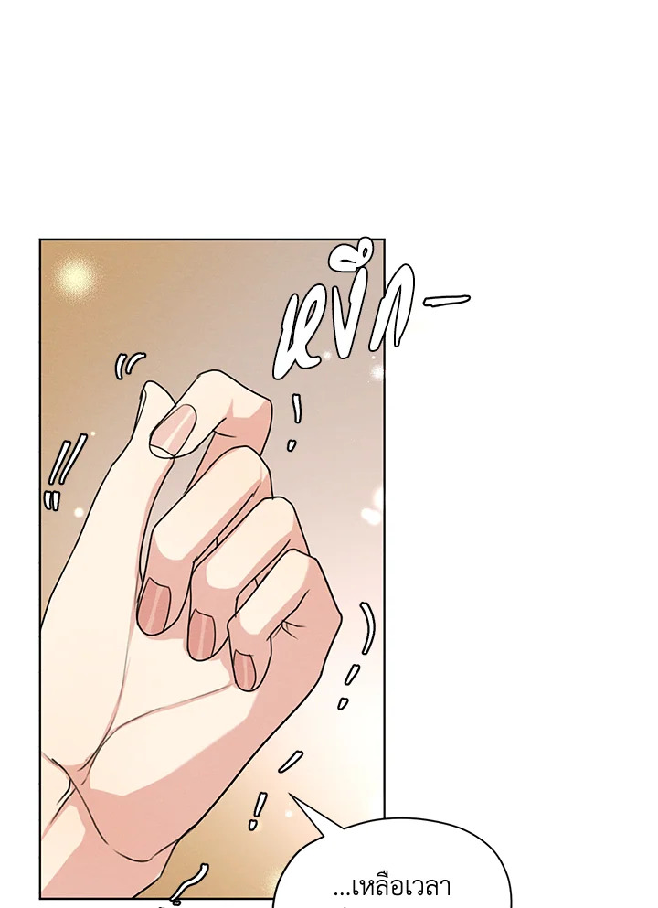 I am the Male Lead’s Ex Girlfriend 39 74