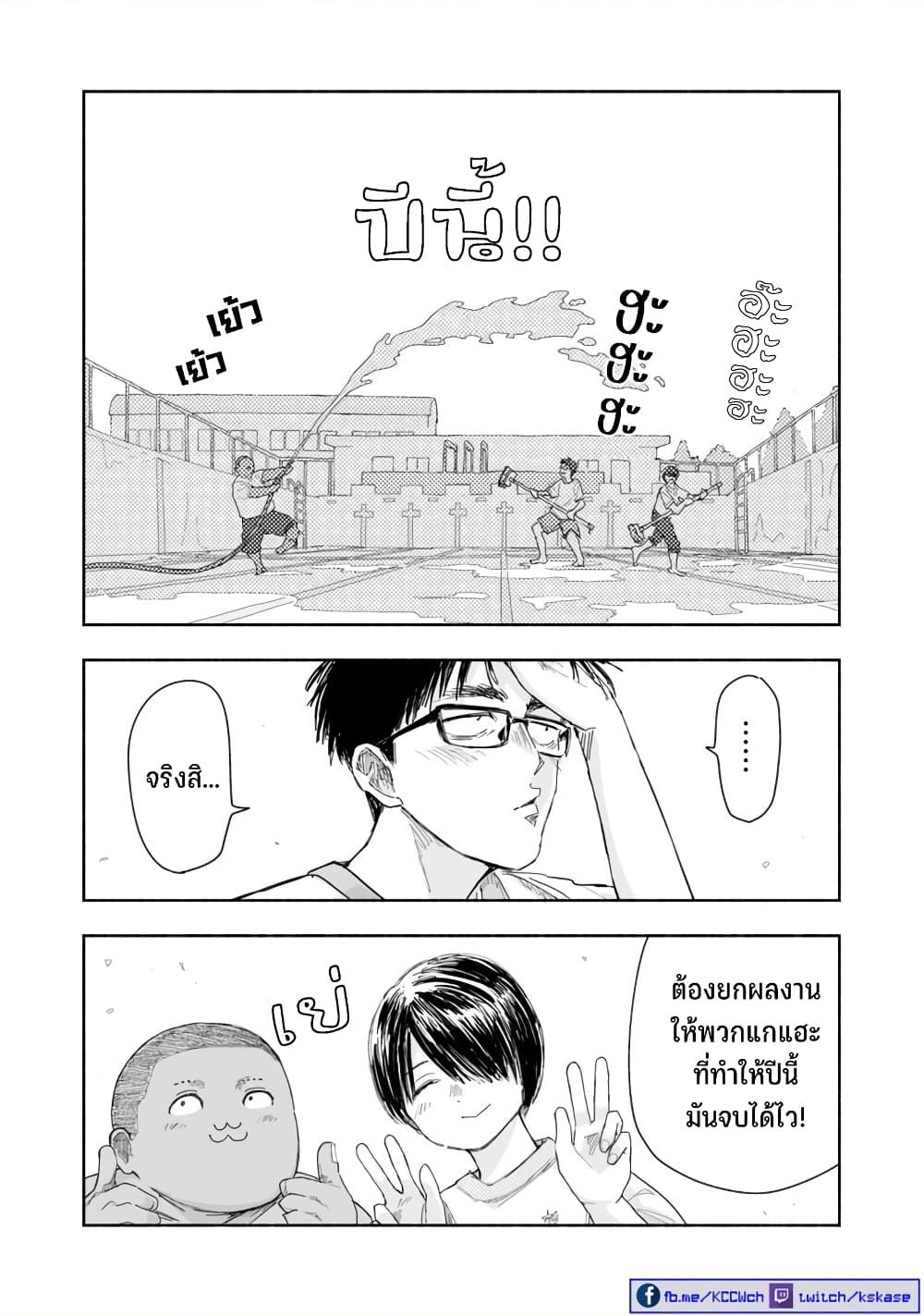 Zutto Seishun poi desu yo à¸à¸­à¸à¸à¸µà¹ 19 (10)