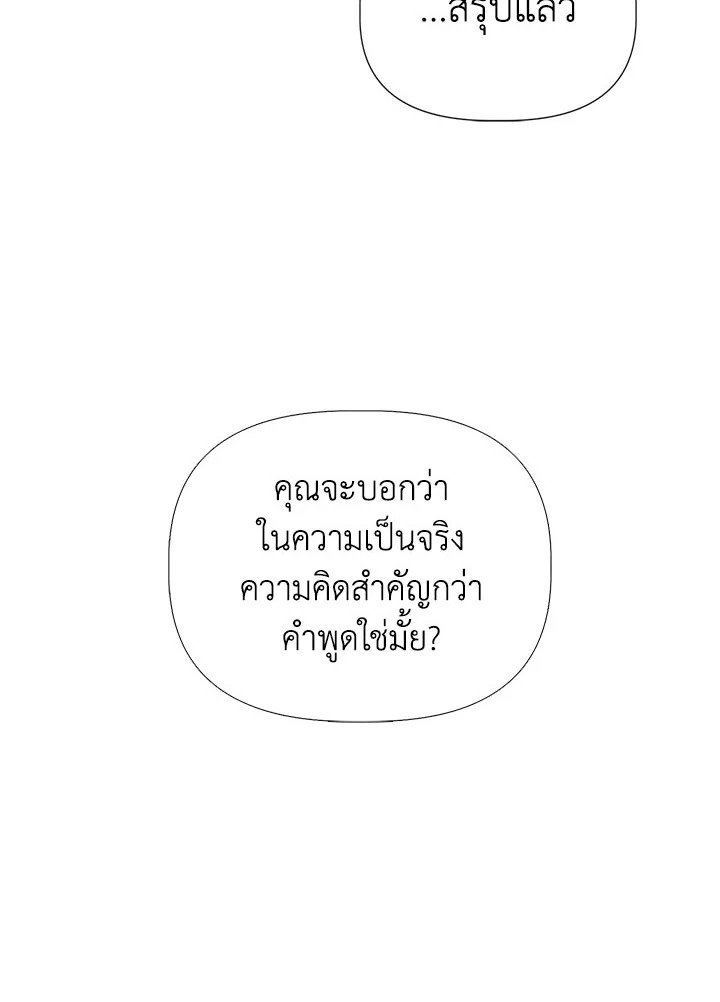 Cinderella Wasn’t Me 80 34