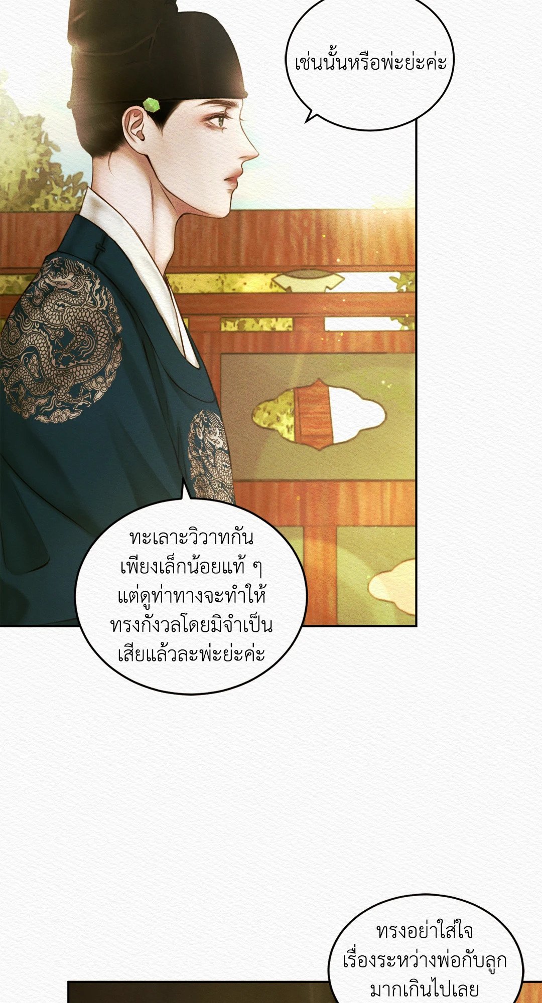 Night Song 26 10