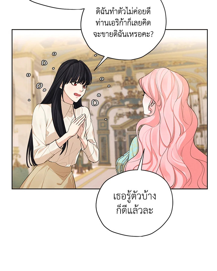 I am the Male Lead’s Ex Girlfriend 59 065