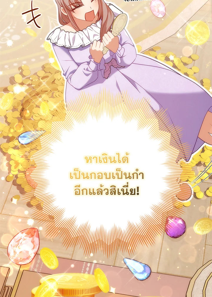 I Was Seduced by the Sick Male Lead 44 022