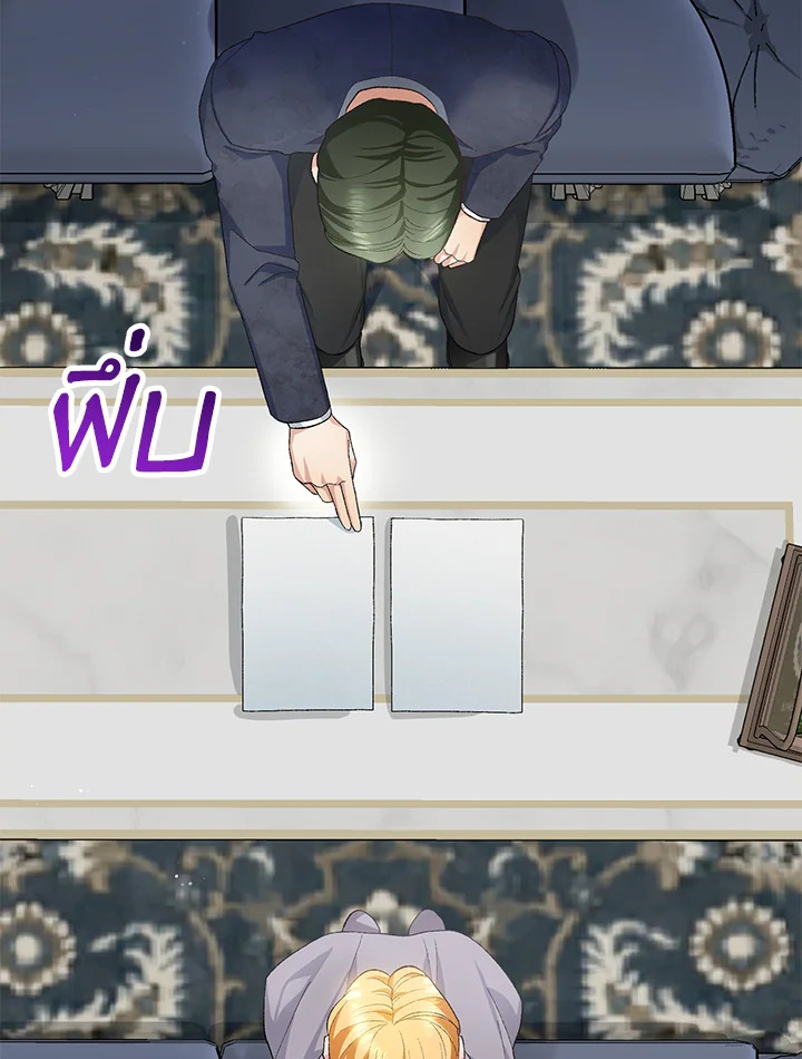 The Mistress Runs Away 14 105