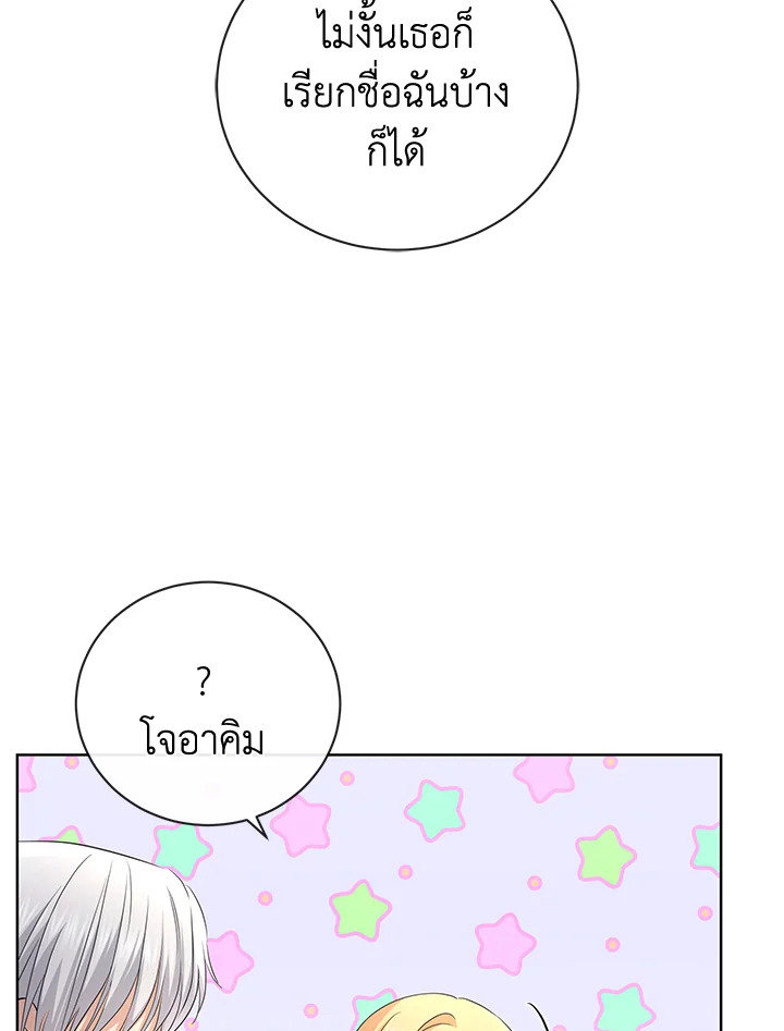 I Donโ€t Love You Anymore 28 34