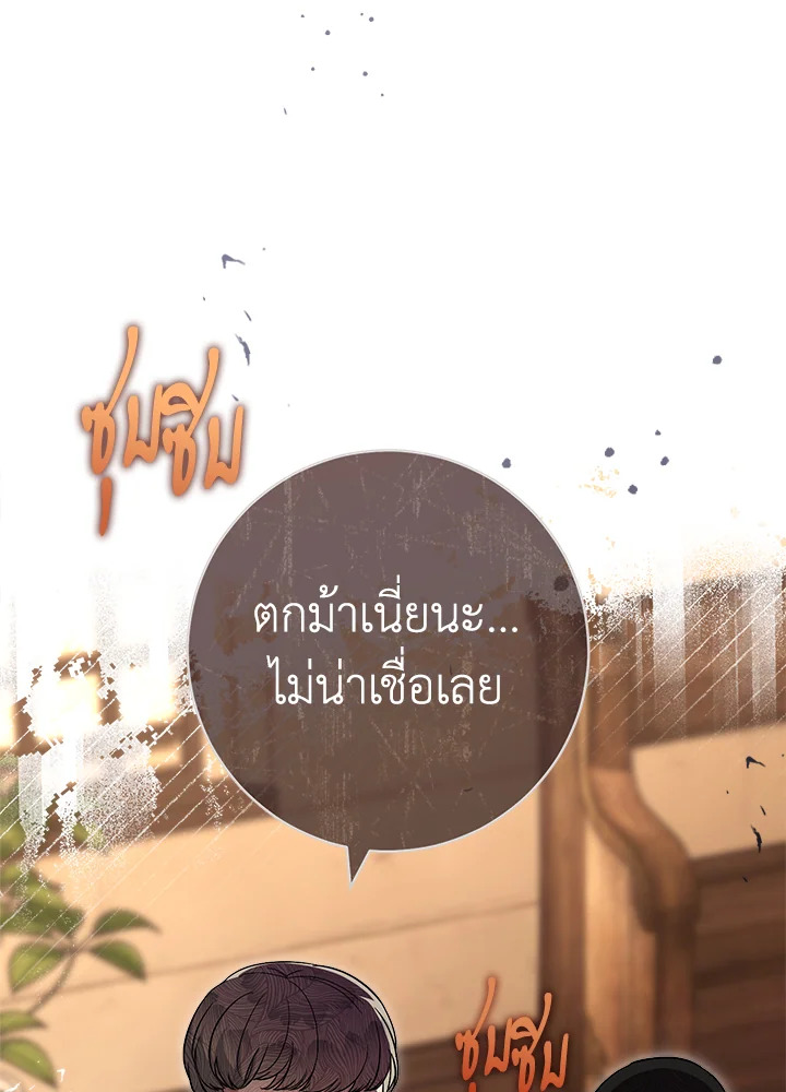 Marriage of Convenience 67 028