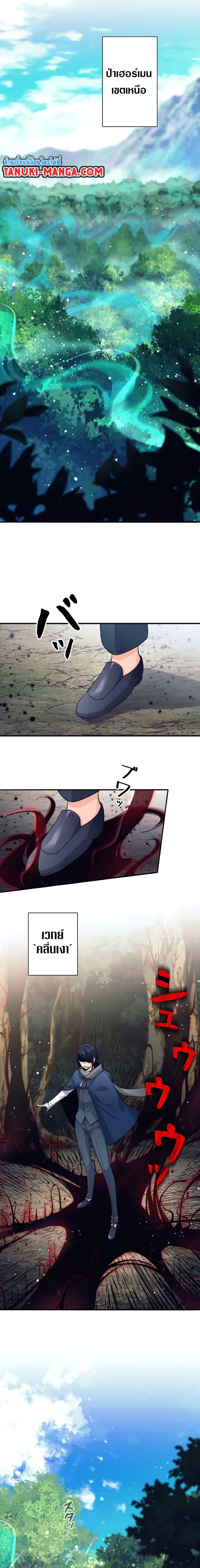 I Quit the Hero’s Party ตอนที่ 5 (14)